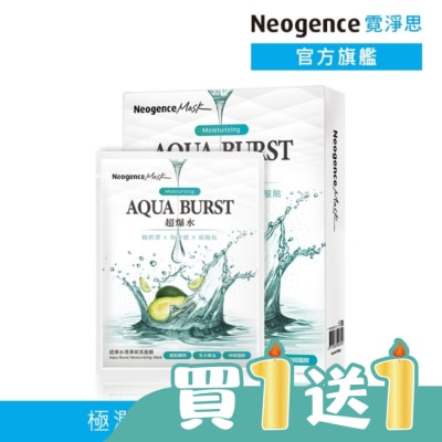 Neogence 霓淨思 - 霓淨思超爆水潤澤保濕面膜 5入