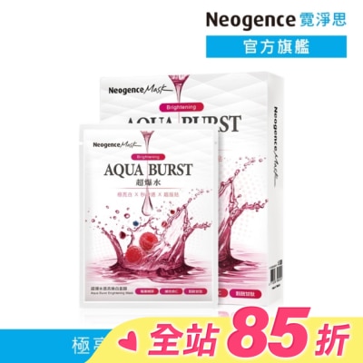 Neogence 霓淨思 霓淨思超爆水透亮煥白面膜 5入