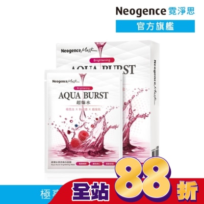 NEOGENCE - 霓淨思超爆水透亮煥白面膜 5入
