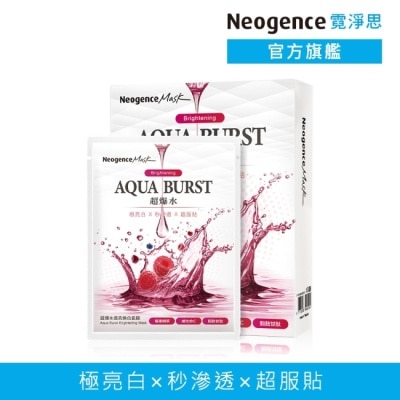 Neogence 霓淨思 - 霓淨思超爆水透亮煥白面膜 5入