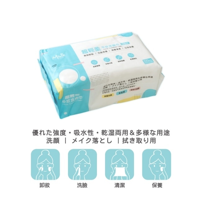 Miine 超輕柔平紋洗臉巾 100入 image