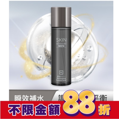 SKIN advanced卓沿白金 Skin Advanced 極致男仕保濕精華水 150ml