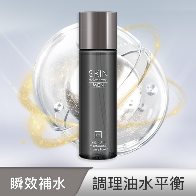 Skin Advanced 極致男仕保濕精華水 150ml