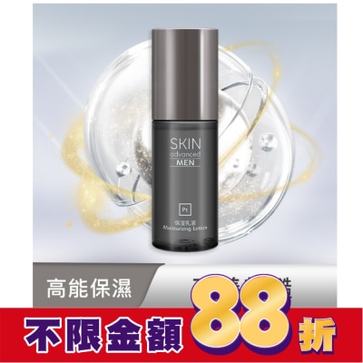SKIN ADVANCED Skin Advanced 極致男仕清爽保濕乳 75ml