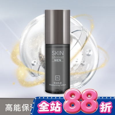 SKIN ADVANCED Skin Advanced 極致男仕清爽保濕乳 75ml image
