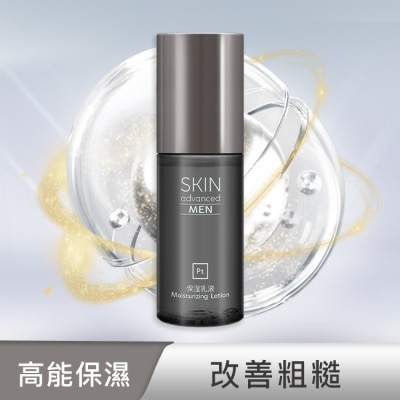 SKIN advanced卓沿白金 - Skin Advanced 極致男仕清爽保濕乳 75ml