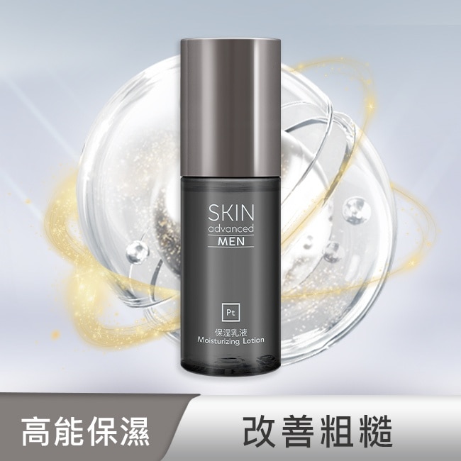 Skin Advanced 極致男仕清爽保濕乳 75ml