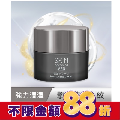 SKIN ADVANCED Skin Advanced 極致男仕煥活保濕凝霜 50ml