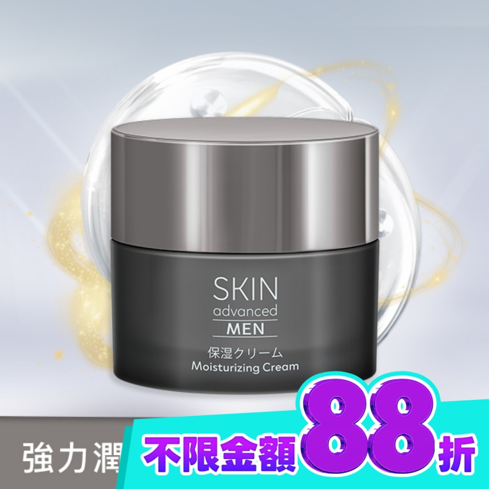 Skin Advanced 極致男仕煥活保濕凝霜 image