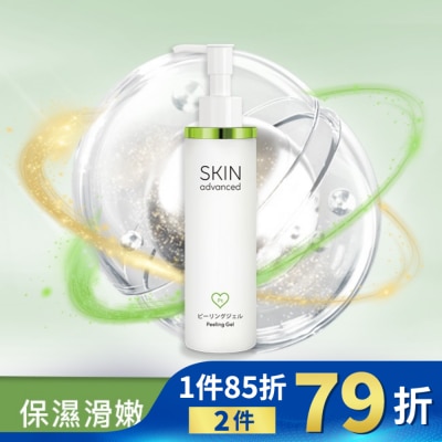 SKIN ADVANCED Skin advanced 卓沿白金 淨顏溫和去角質凝露 150ml