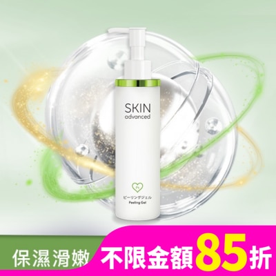 SKIN ADVANCED Skin advanced 卓沿白金 淨顏溫和去角質凝露 150ml