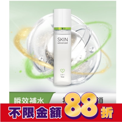 SKIN advanced卓沿白金 Skin advanced 卓沿白金 淨顏控油保濕化妝水 150ml