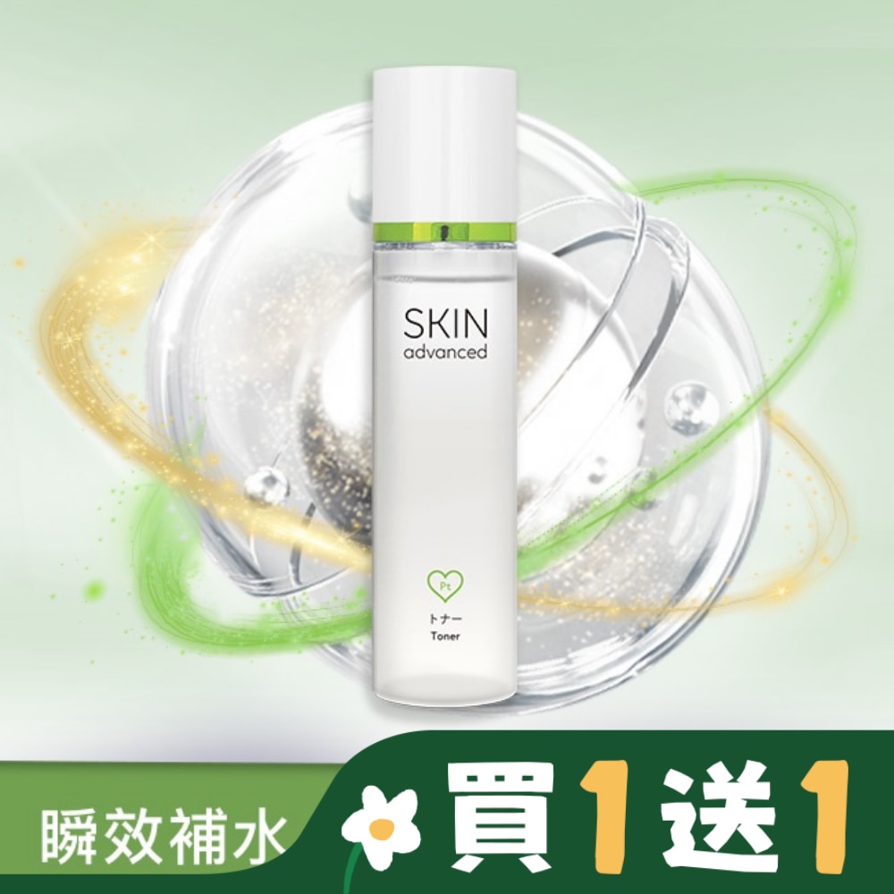 SKIN ADVANCED Skin advanced 卓沿白金 淨顏控油保濕化妝水 150ml