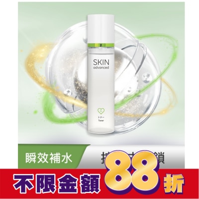 SKIN ADVANCED Skin advanced 卓沿白金 淨顏控油保濕化妝水 150ml