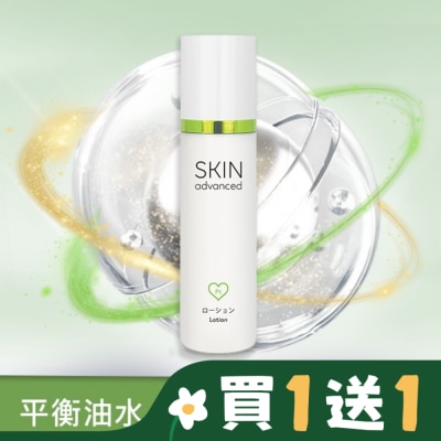 SKIN ADVANCED Skin advanced 卓沿白金 淨顏控油調理乳液 50ml