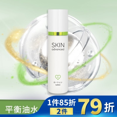 SKIN ADVANCED Skin advanced 卓沿白金 淨顏控油調理乳液 50ml