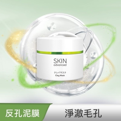 SKIN advanced卓沿白金 Skin advanced 卓沿白金 淨顏控油潔淨泥膜  100g