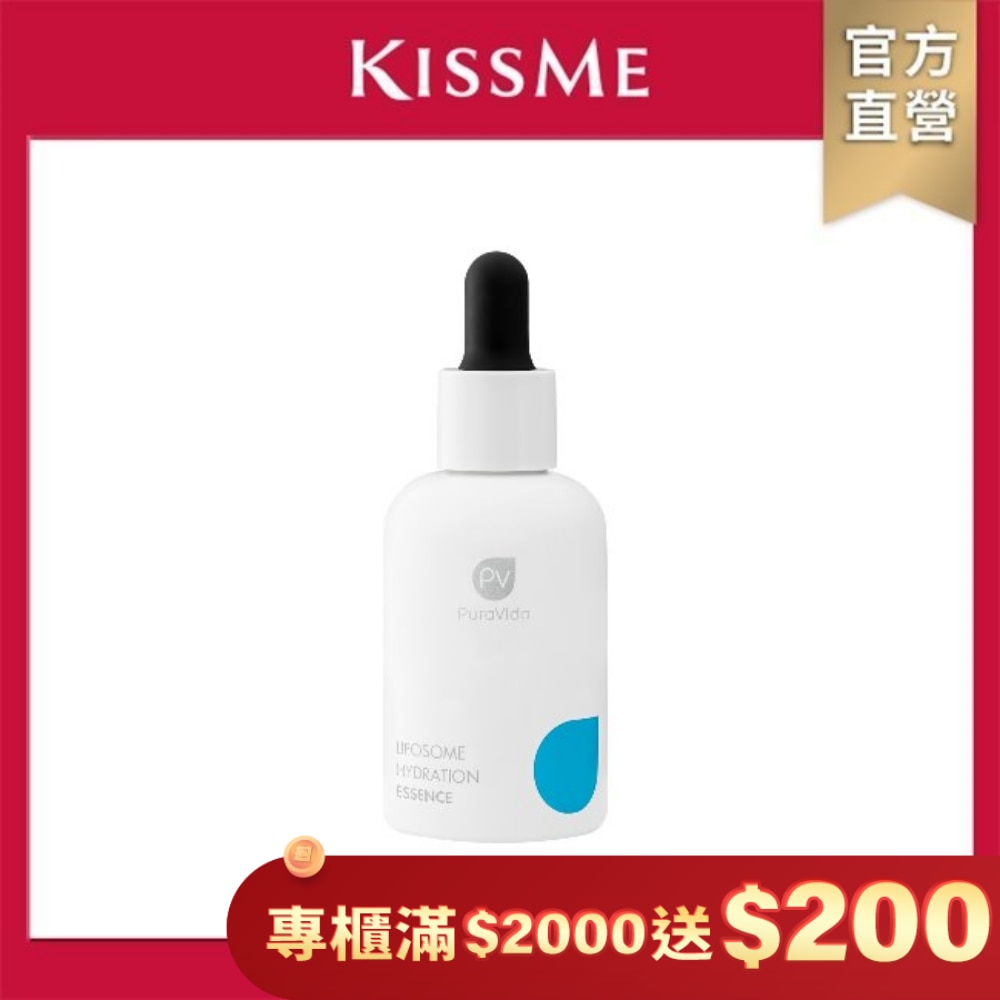 PuraVida分子保濕前導修護液60ml