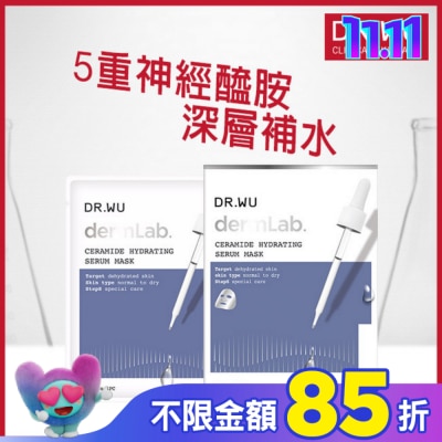 DR.WU DR.WU神經醯胺保濕精華面膜4PCS