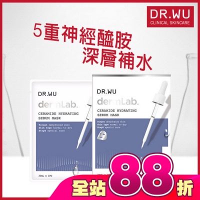 DR.WU - DR.WU神經醯胺保濕精華面膜4PCS