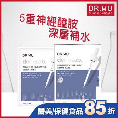 DR.WU DR.WU神經醯胺保濕精華面膜4PCS