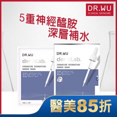 DR.WU DR.WU神經醯胺保濕精華面膜4PCS