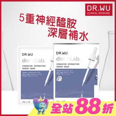 DR.WU - DR.WU神經醯胺保濕精華面膜4PCS