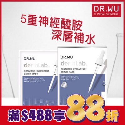 DR.WU DR.WU神經醯胺保濕精華面膜4PCS