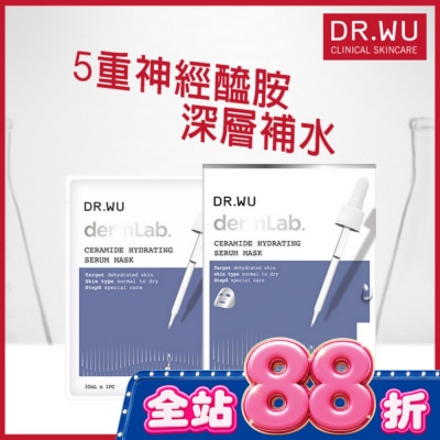 DR.WU - DR.WU神經醯胺保濕精華面膜4PCS image