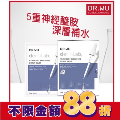 DR.WU DR.WU神經醯胺保濕精華面膜4PCS