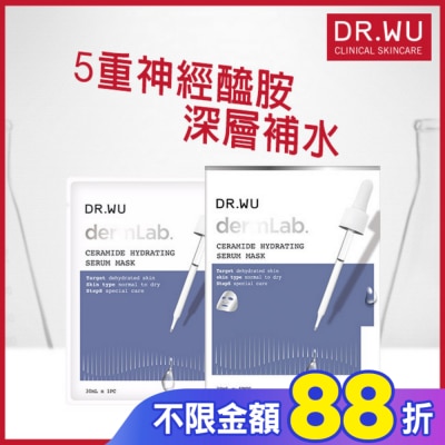 DR.WU DR.WU神經醯胺保濕精華面膜4PCS