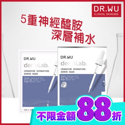 DR.WU DR.WU神經醯胺保濕精華面膜4PCS image