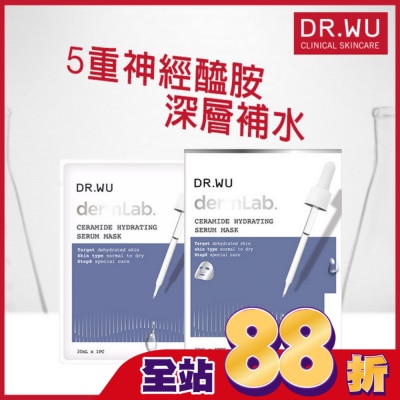 DR.WU - DR.WU神經醯胺保濕精華面膜4PCS