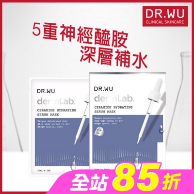 DR.WU - DR.WU神經醯胺保濕精華面膜4PCS