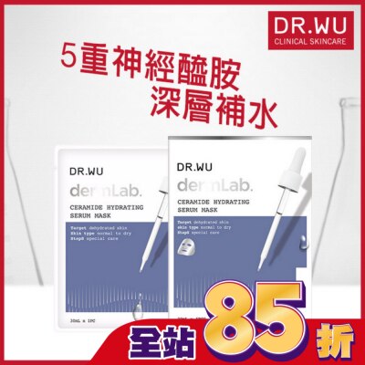 DR.WU DR.WU神經醯胺保濕精華面膜4PCS
