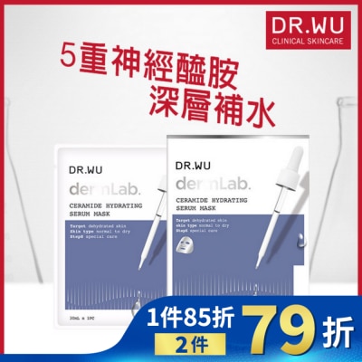 DR.WU DR.WU神經醯胺保濕精華面膜4PCS