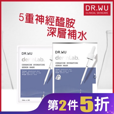 DR.WU DR.WU神經醯胺保濕精華面膜4PCS