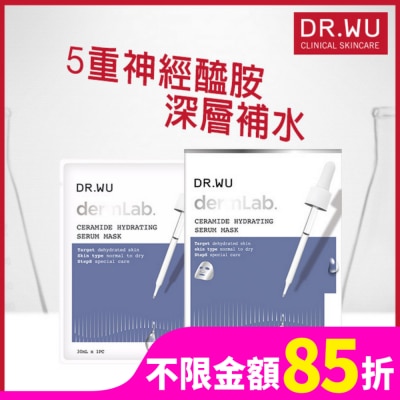 DR.WU DR.WU神經醯胺保濕精華面膜4PCS