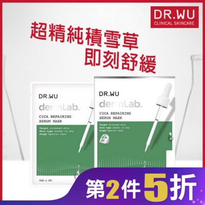 DR.WU DR.WU積雪草舒敏精華面膜4PCS