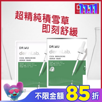 DR.WU DR.WU積雪草舒敏精華面膜4PCS