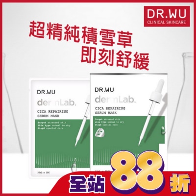 DR.WU - DR.WU積雪草舒敏精華面膜4PCS