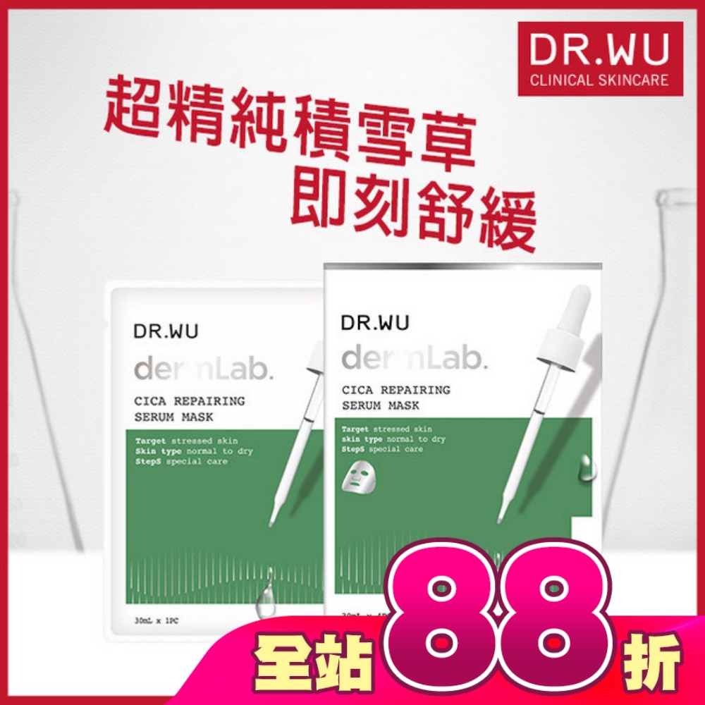 DR.WU積雪草舒敏精華面膜4PCS