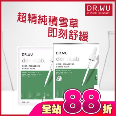 DR.WU - DR.WU積雪草舒敏精華面膜4PCS