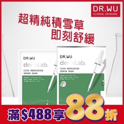 DR.WU DR.WU積雪草舒敏精華面膜4PCS