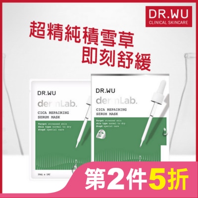 DR.WU DR.WU積雪草舒敏精華面膜4PCS