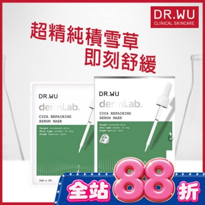 DR.WU - DR.WU積雪草舒敏精華面膜4PCS image