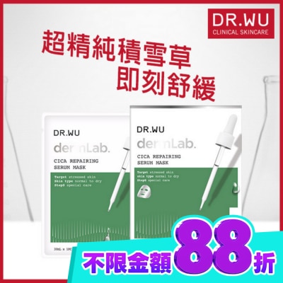 DR.WU DR.WU積雪草舒敏精華面膜4PCS image