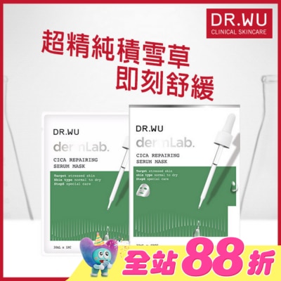 DR.WU - DR.WU積雪草舒敏精華面膜4PCS