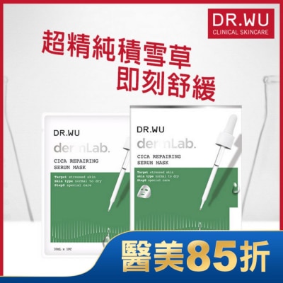 DR.WU DR.WU積雪草舒敏精華面膜4PCS