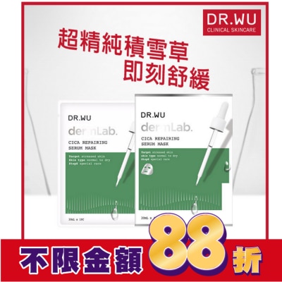 DR.WU DR.WU積雪草舒敏精華面膜4PCS